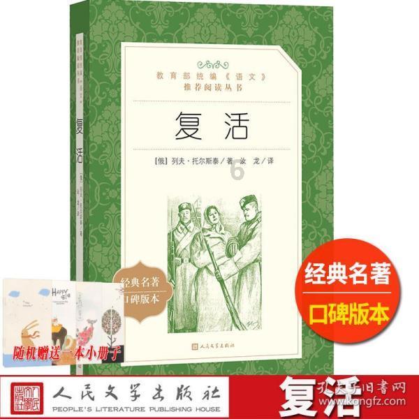 逃离天伯伦森林